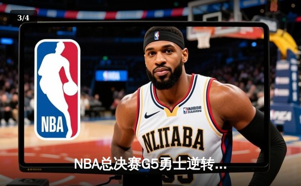 NBA总决赛G5勇士逆转凯尔特人夺赛点 库里狂砍43分创纪录 - 3